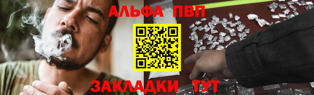 APVP крисы CK  A-PVP СК  Вход с VPN  где купить наркотик  Клинцы 