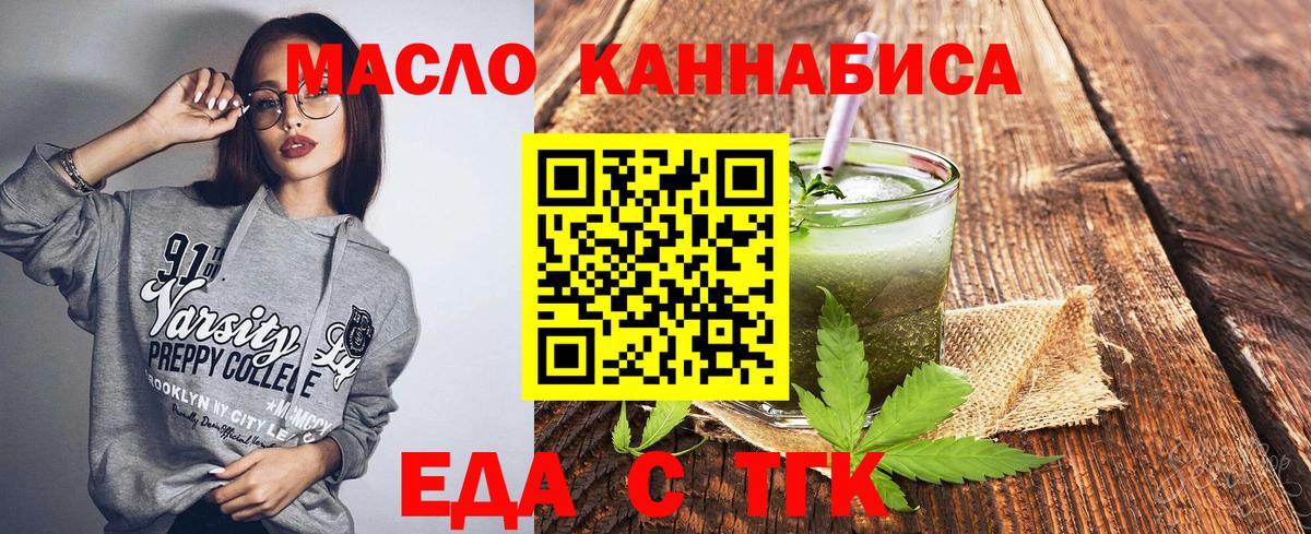 Клинцы  Cannafood марихуана  Вход с VPN 