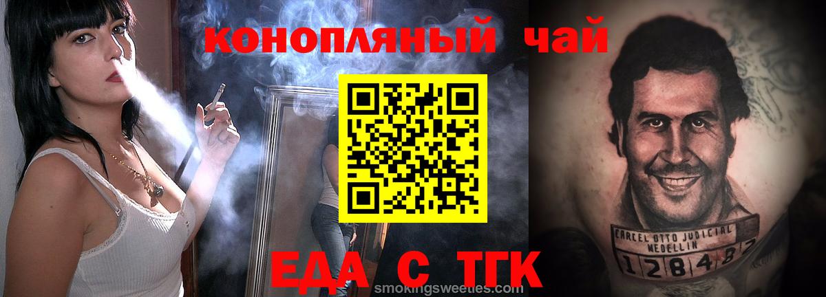 Canna-Cookies марихуана Клинцы