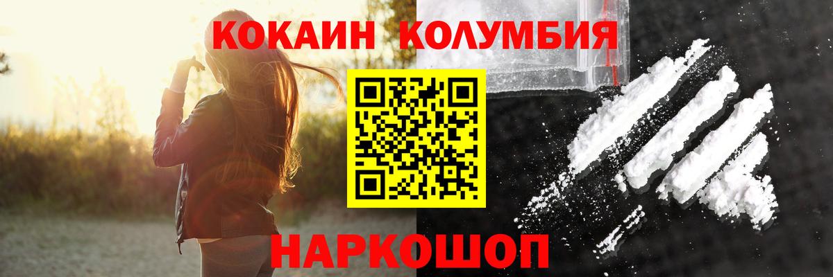 COCAIN 97% Клинцы