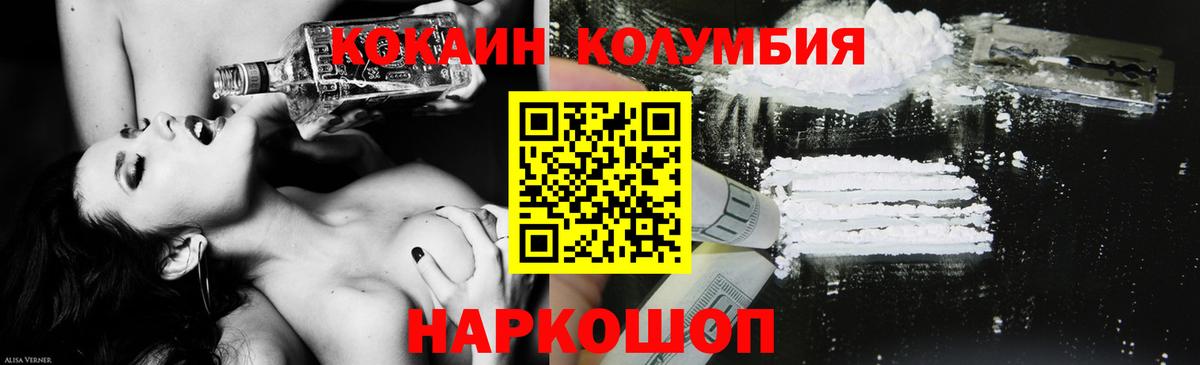 COCAIN Эквадор  COCAIN  Клинцы  КОКАИН FishScale  Вход с VPN 