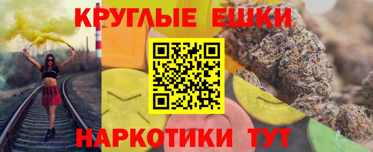 ЭКСТАЗИ 300 mg Клинцы