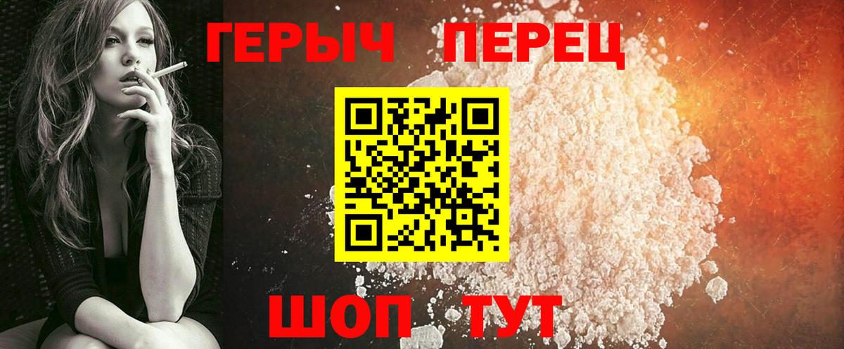 Клинцы  Героин  Вход с VPN  Героин VHQ 