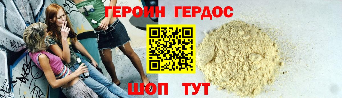 Героин афганец Клинцы