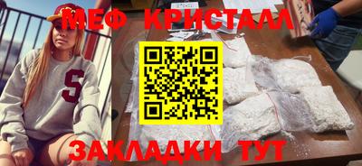 меф VHQ Краснознаменск