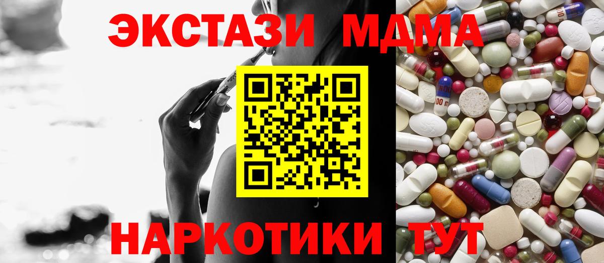 MDMA кристаллы  Вход с VPN  Клинцы  MDMA кристаллы 