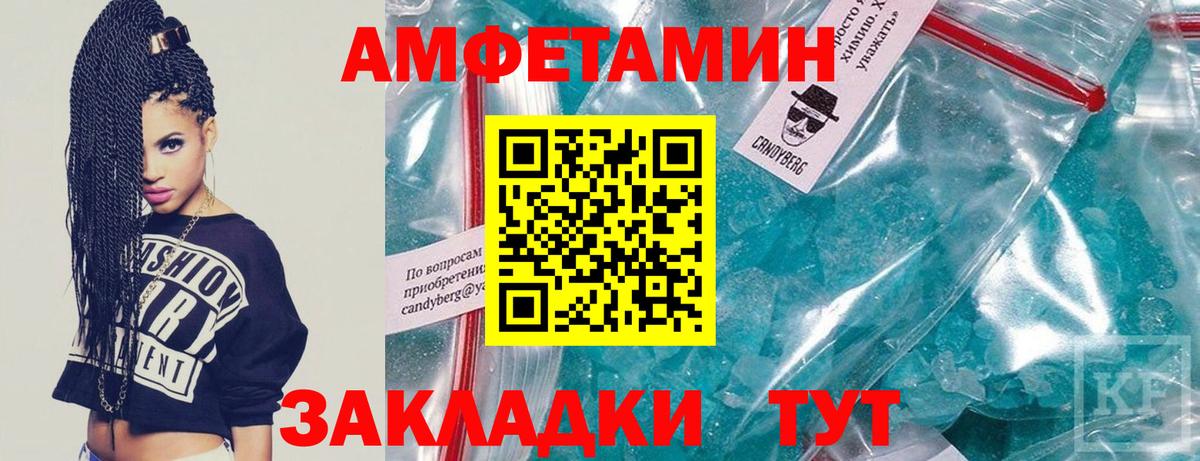 Мефедрон Клинцы