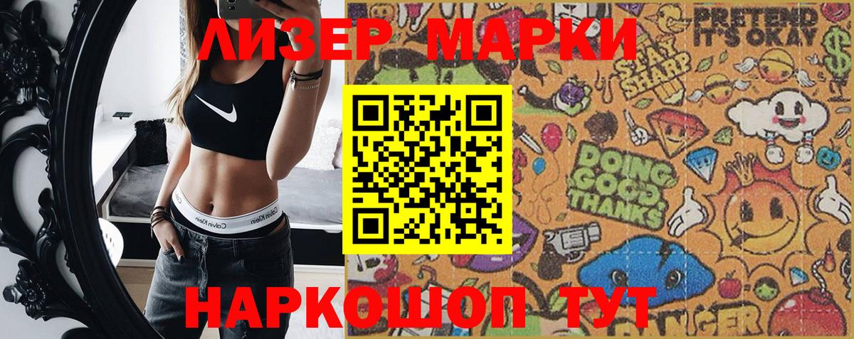Марки N-bome 1500мкг  Марки 25I-NBOMe  Марки N-bome 1500мкг  Клинцы  Вход с VPN 