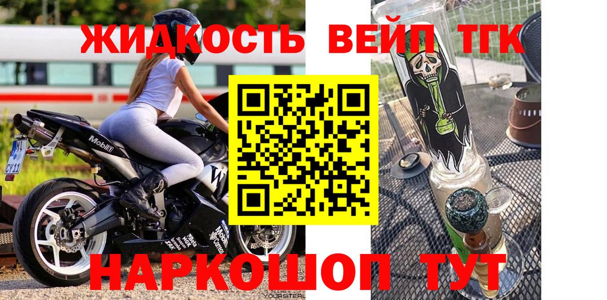 Дистиллят ТГК вейп с тгк Клинцы